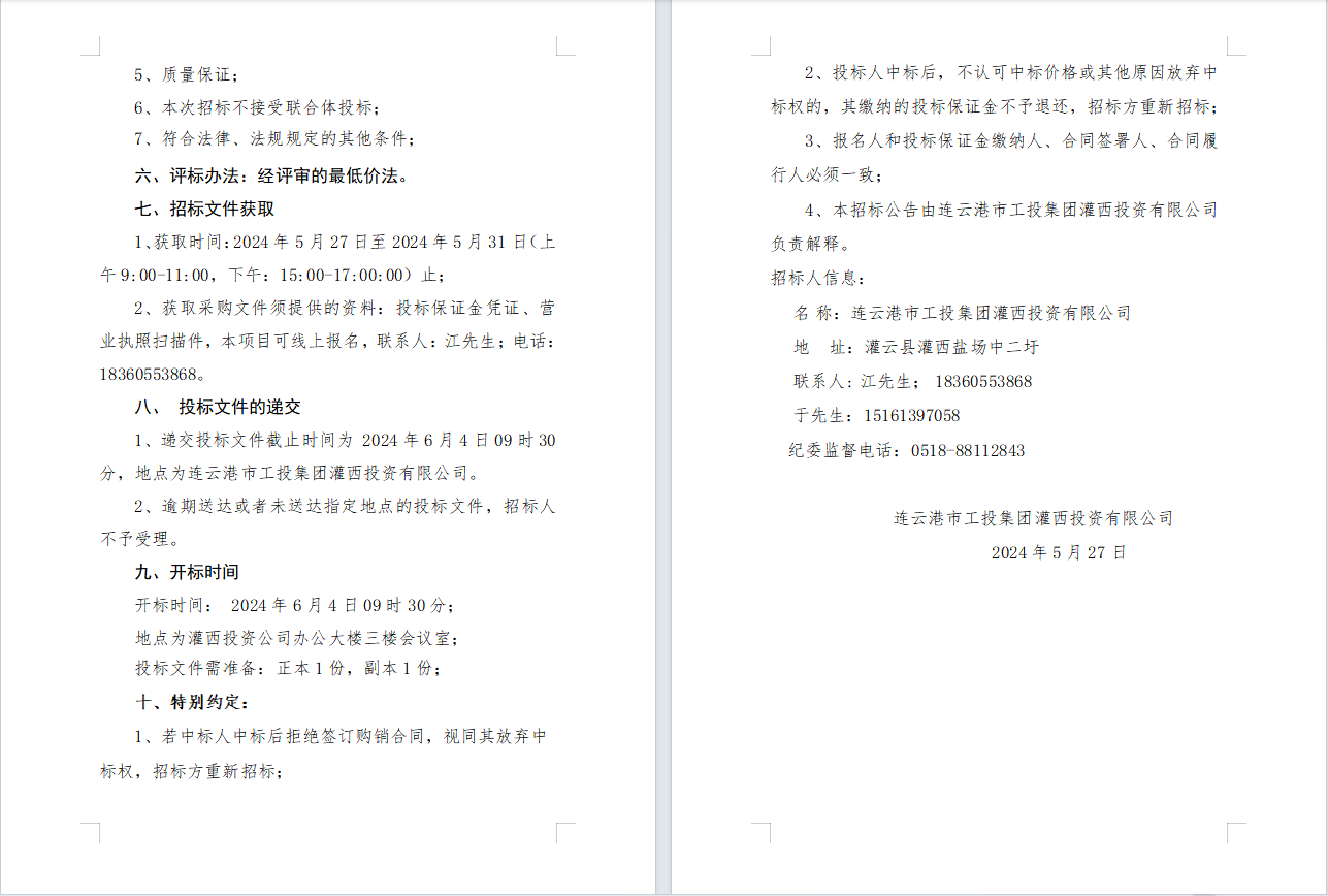 1718189836890 5e8c200d7d9f85c4f41a0c236629900