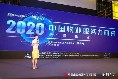 耀啟新程，中梁現(xiàn)代服務(wù)集團榮膺中國物業(yè)企業(yè)服務(wù)力50強，開啟票務(wù)服務(wù)新篇章
